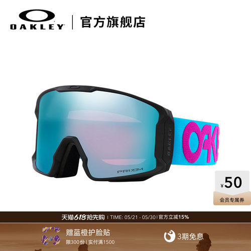 Oakley/欧克利龙年限定滑雪镜