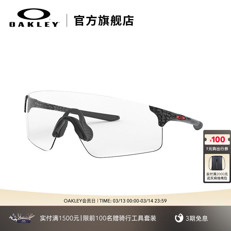 Oakley欧克利运动护目眼镜马拉松专业跑步无框太阳镜EVZERO 9454A