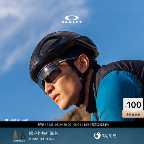 欧克利品牌运动太阳镜新款