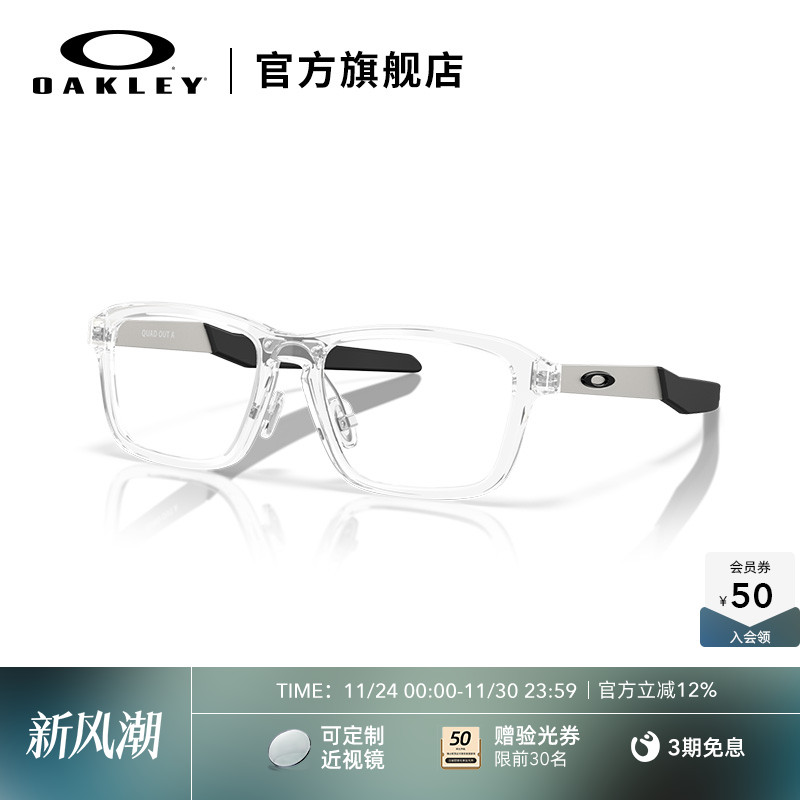 Oakley欧克利近视光学眼镜架
