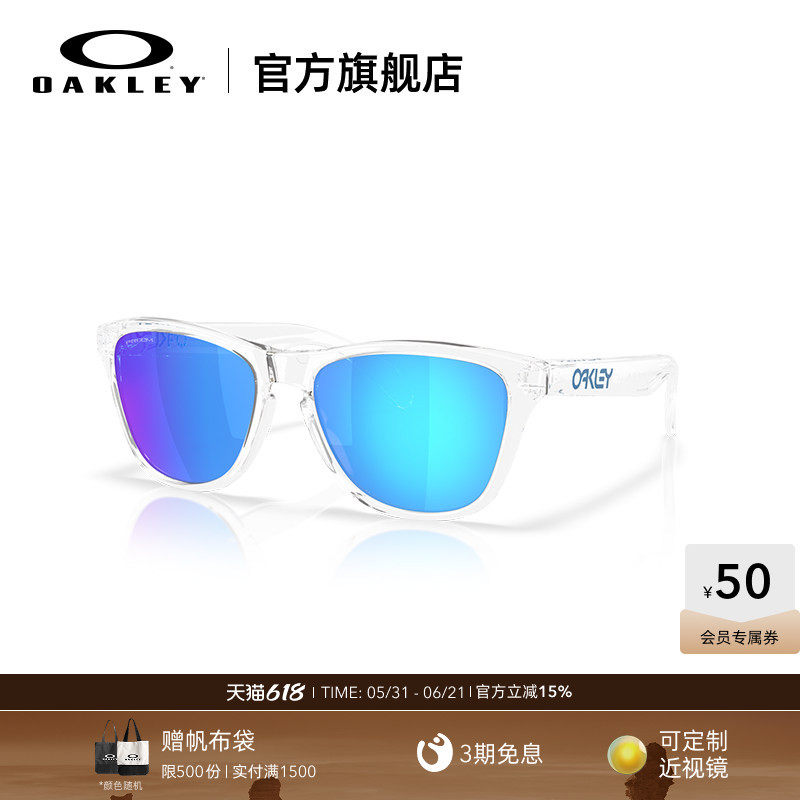 Oakley欧克利FROGSKINS S墨镜休闲护目镜日常眼镜9508