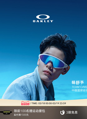 Oakley欧克利ELLIPSE一体式眼镜休闲护目镜9490