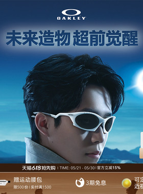 Oakley欧克利复古运动休闲眼镜