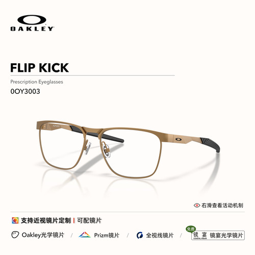 Oakley欧克利近视光学眼镜架