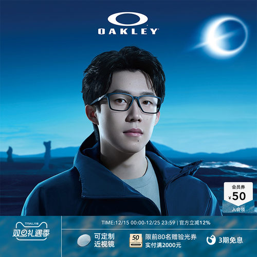 Oakley欧克利近视光学眼镜架