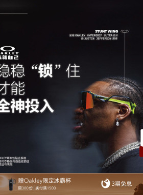 Oakley欧克利Stunt Wing运动眼镜男女护目镜0OO9519