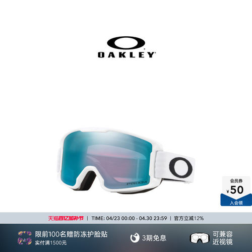 Oakley欧克利滑雪镜谱锐智护目镜