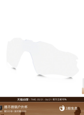 Oakley欧克利骑行眼镜户外山地车自行车公路RADAR 9208替换镜片