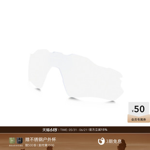 Oakley欧克利骑行眼镜户外山地车自行车公路RADAR 9208替换镜片