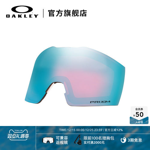 Oakley欧克利滑雪眼镜替换镜片
