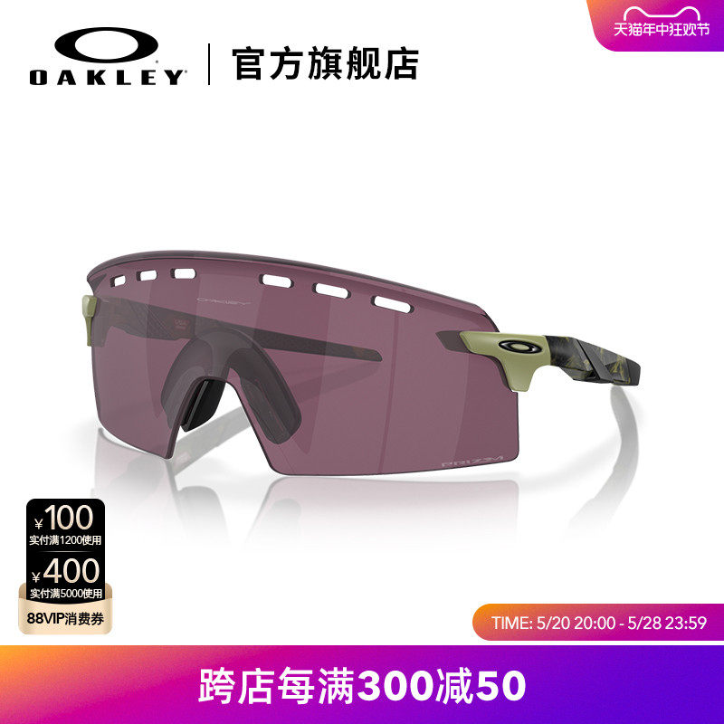 Oakley欧克利2024新款ENCODER STRIKE VENTED骑行运动眼镜0OO9235