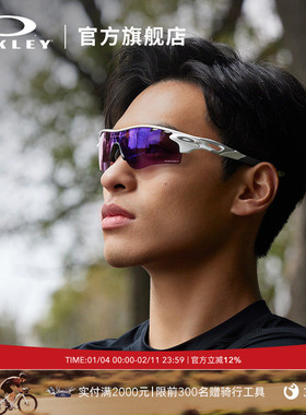 Oakley/欧克利运动眼镜户外跑步骑行篮球太阳镜护目镜RADAR 9206