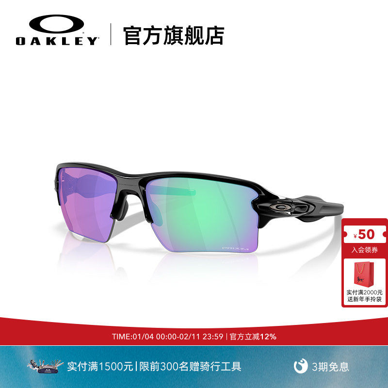 Oakley欧克利FLAK 2.0 XXL户外男女高尔夫钓鱼运动眼镜9488,ZIPPO/瑞士军刀/眼镜,运动眼镜,淘宝优惠券,粉丝福利购,淘宝优惠卷