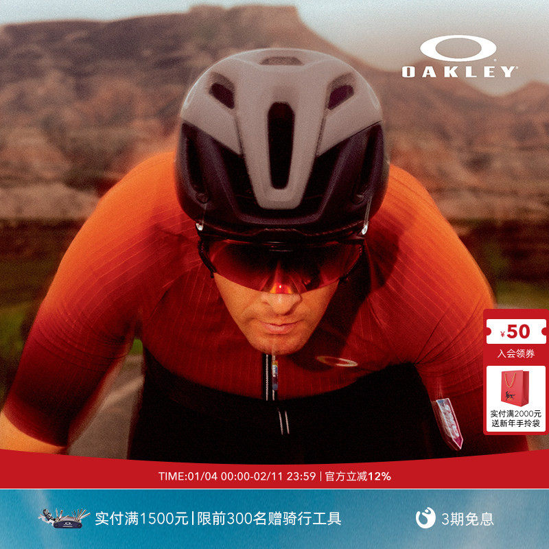 Oakley欧克利Velo Kato户外男女款骑行运动眼镜护目镜9501
