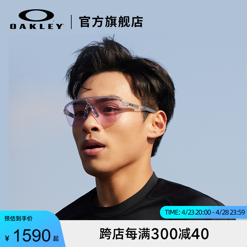 Oakley欧克利全能运动太阳镜户外跑步骑行护目镜CORRIDOR 9248A