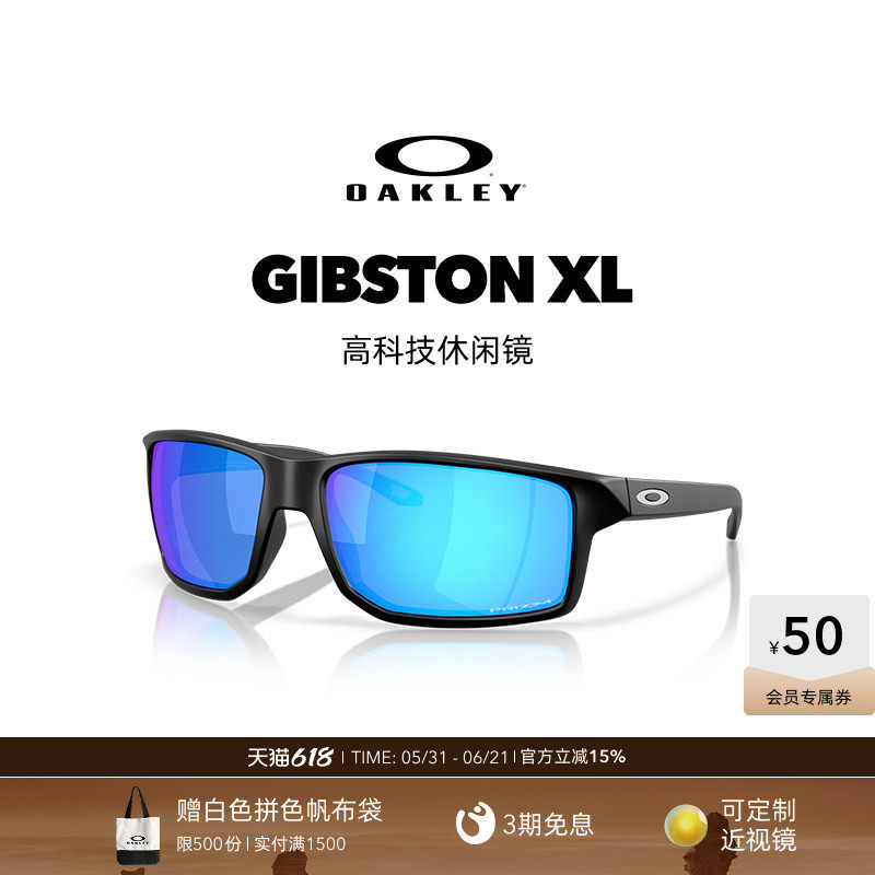 Oakley欧克利GIBSTON XL运动休闲眼镜男女护目镜0OO9470