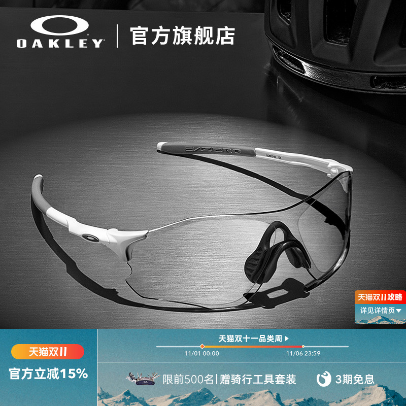 Oakley欧克利运动防滑眼镜专业跑步眼镜篮球护目镜防撞EVZERO9313