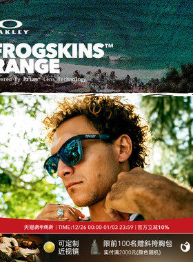 Oakley欧克利Frogskins Range谱锐智休闲眼镜护目镜墨镜0OO9284