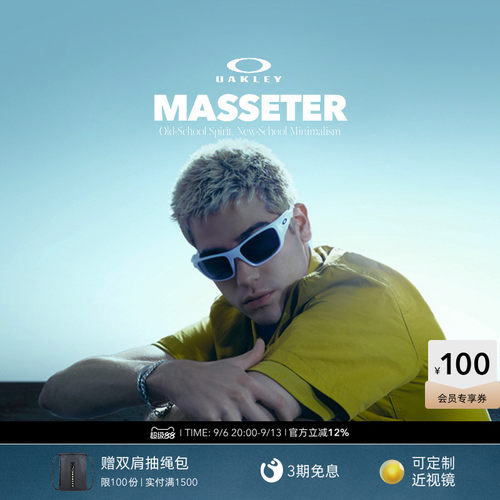 Oakley欧克利MASSETER长方形墨镜休闲护目镜日常眼镜9486