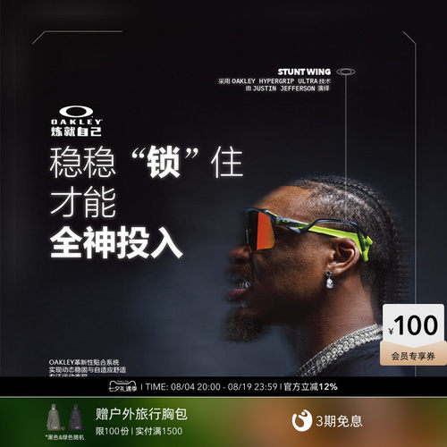 Oakley欧克利Stunt Wing运动眼镜男女护目镜0OO9519