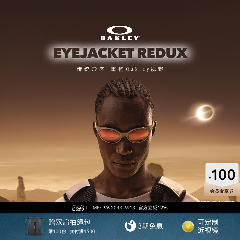 欧克利Oakley Eyejacket休闲运动太阳镜复古全框户外猫眼墨镜9438