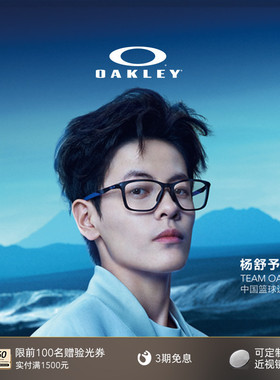 Oakley欧克利运动员同款DISSIPATE全框时尚简约光学镜架X8062D
