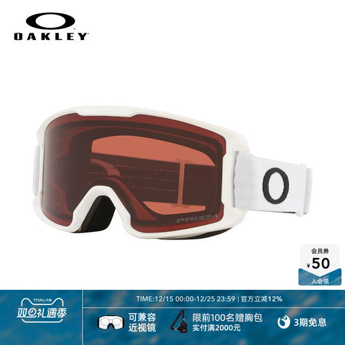 Oakley欧克利滑雪镜谱锐智护目镜