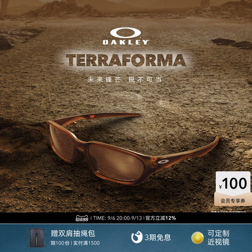 【2026新款】欧克利Oakley TERRAFORMA全框窄型休闲眼镜9530