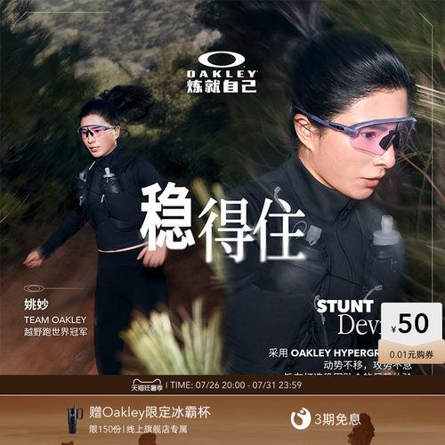 【2026新款】欧克利Oakley STUNT DEVIL A运动眼镜半框护目镜9525