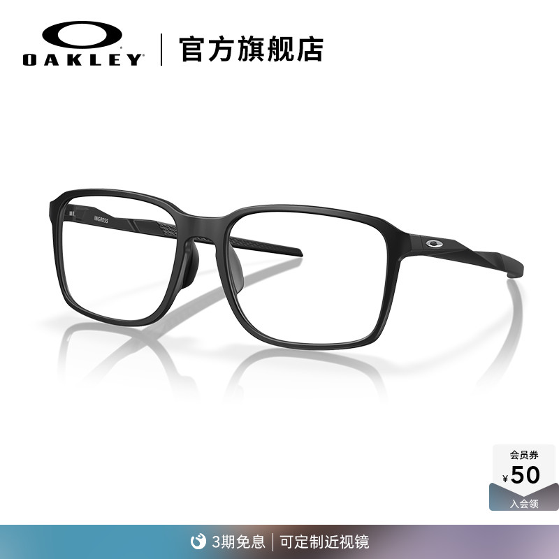 Oakley欧克利简约全框光学眼镜架