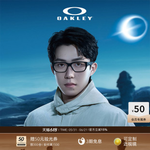 【王楚钦同款】Oakley欧克利UPTURN男女全框眼镜框光学镜0OX8192D