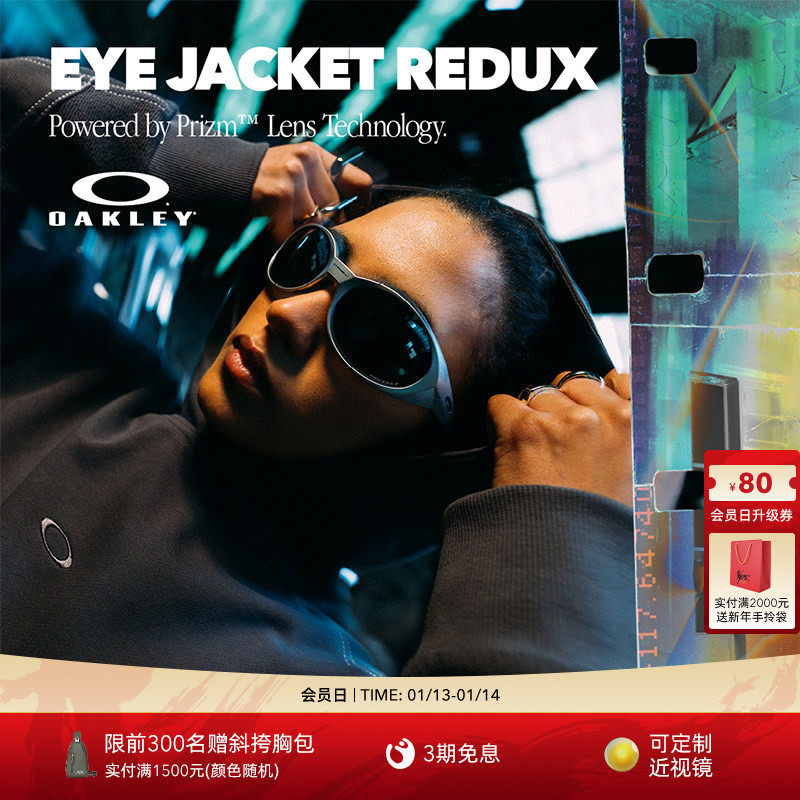 Oakley欧克利休闲眼镜男女复古猫眼全框户外运动镜Eyejacket 9438