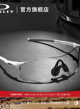 新年礼物|Oakley欧克利运动眼镜跑步眼镜篮球护目镜EVZERO9313