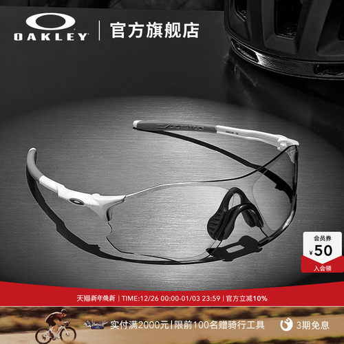 Oakley/欧克利运动眼镜EVZERO