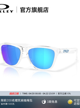 Oakley欧克利FROGSKINS S墨镜休闲电竞护目镜日常眼镜9508
