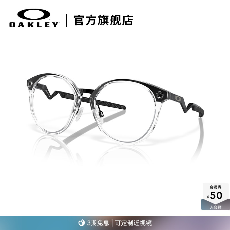 Oakley欧克利近视光学眼镜架