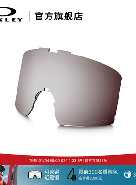 Oakley欧克利滑雪镜户外防护替换镜片LINE MINER 7070&7093