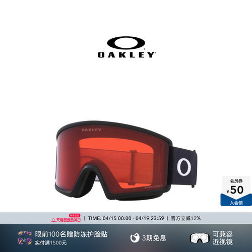 Oakley欧克利滑雪眼镜