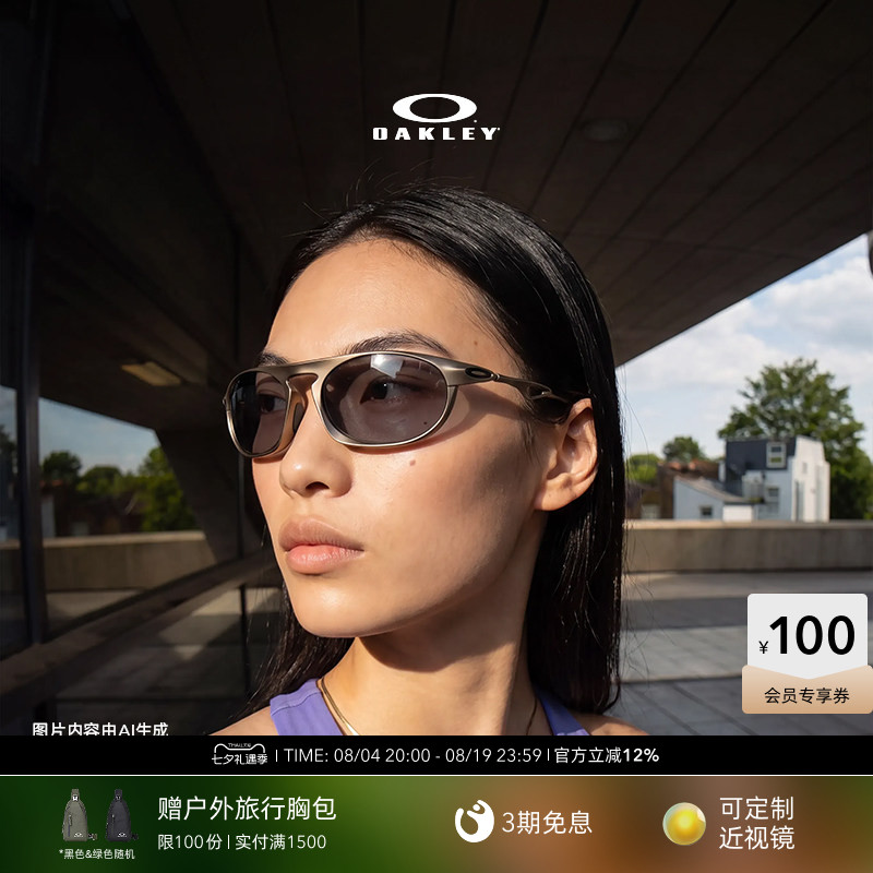 【2026新款】Oakley欧克利NEO JACKET时尚椭圆全框休闲眼镜4065