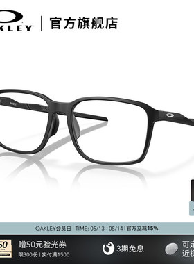 Oakley欧克利INGRESS时尚简约全框光学眼镜架0OX8145D