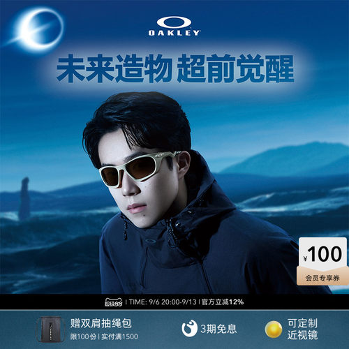 Oakley欧克利骑行运动眼镜