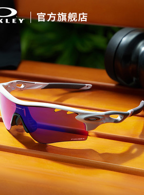 欧克利Oakley RADAR运动护目镜防晒偏光户外骑行太阳眼镜9206