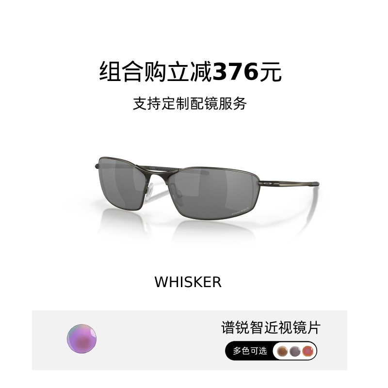 Oakley欧克利运动眼镜嘻哈风男女户外休闲镜WHISKER 4141