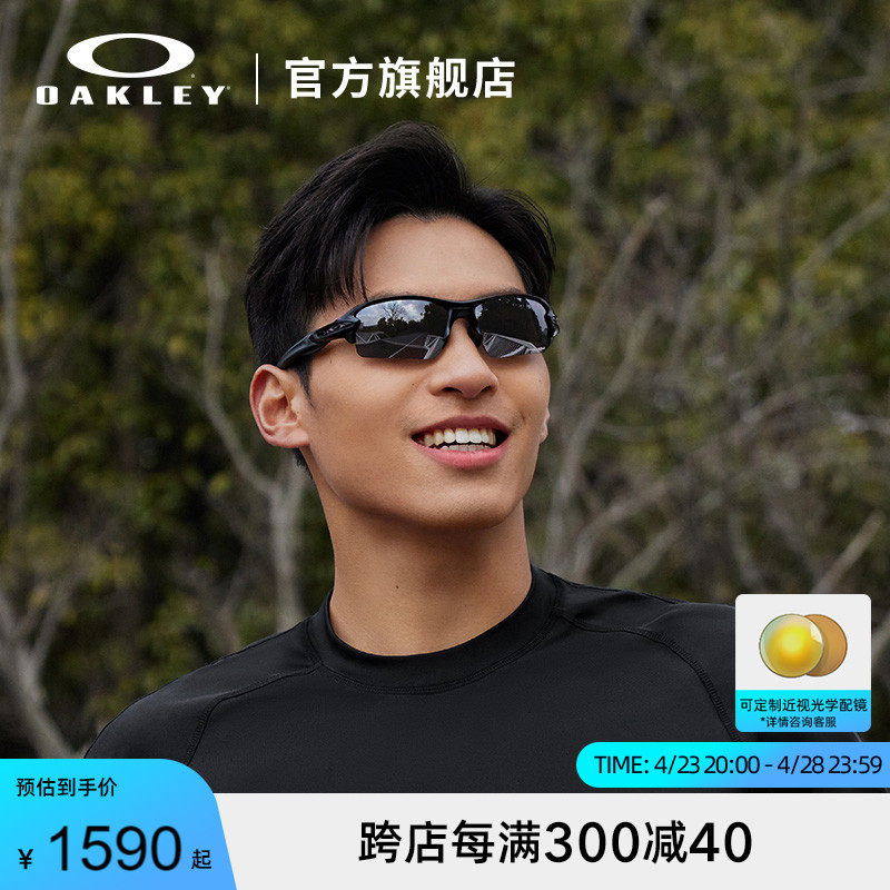 Oakley欧克利运动眼镜自行车太阳镜骑行跑步可配近视镜FLAK 9271