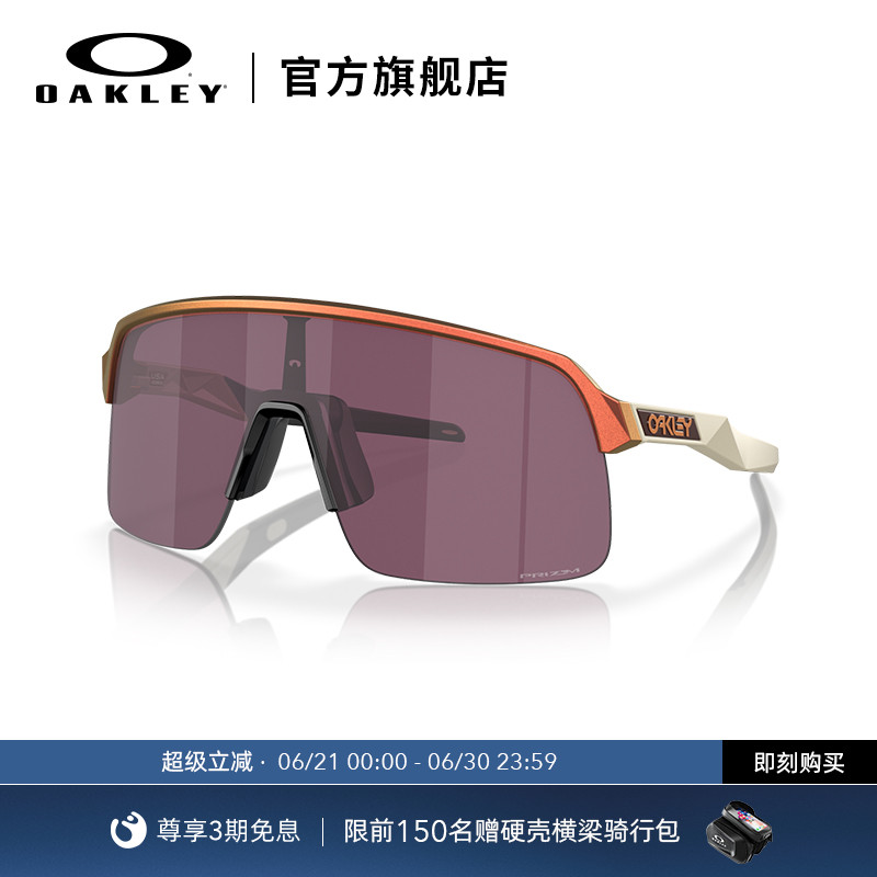Oakley欧克利运动眼镜户外骑行训练高尔夫太阳镜墨镜SUTRO 9463A