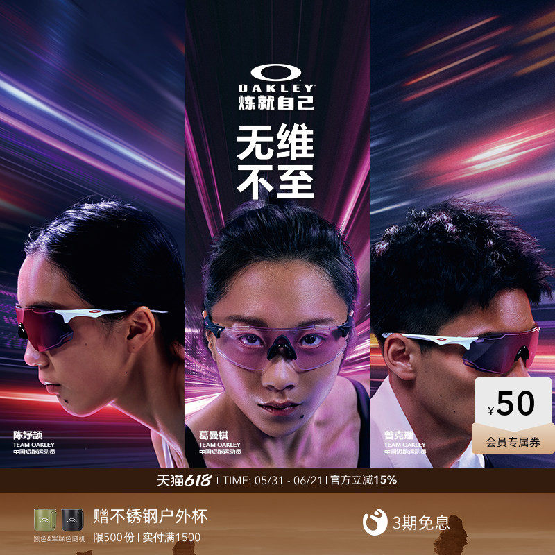 【曾克理同款】欧克利Oakley CYBR跑步运动镜防风登山护目镜9513D
