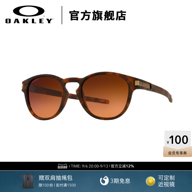 Oakley欧克利休闲运动眼镜男茶色墨镜女防紫外线Latch 9265