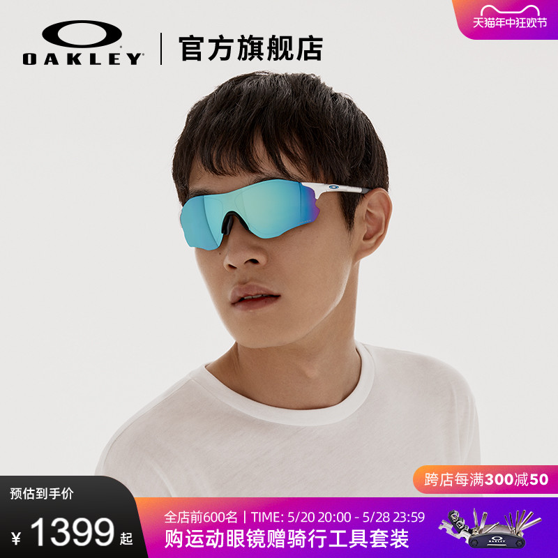 Oakley欧克利运动眼镜户外骑行护目镜光变色防风太阳镜EVZERO9313