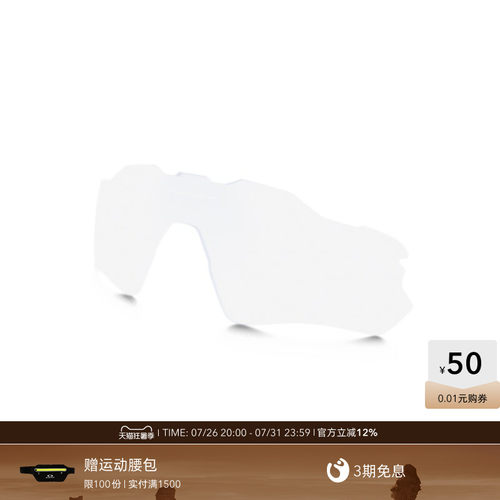 Oakley/欧克利运动眼镜RADAR