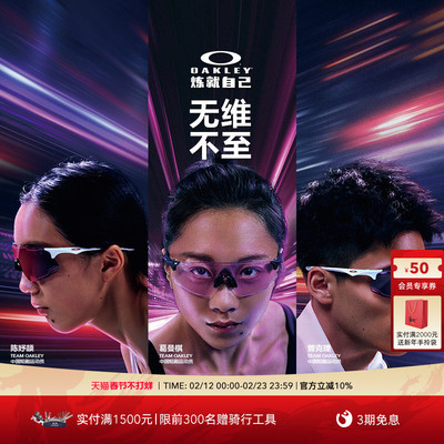 Oakley欧克利CYBR曾克理户外骑行运动眼镜跑步护目镜9513D